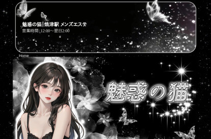 魅惑の猫 オフィシャルサイト