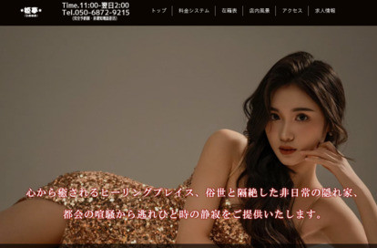 姫夢（ひめゆめ） オフィシャルサイト