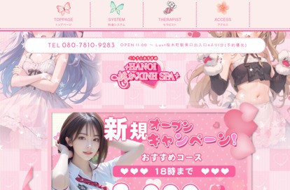 ベトナムおすすめHANOI 桃かXINH SPA オフィシャルサイト