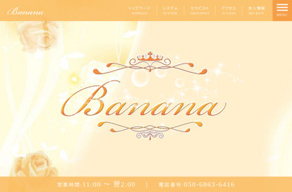 Banana オフィシャルサイト