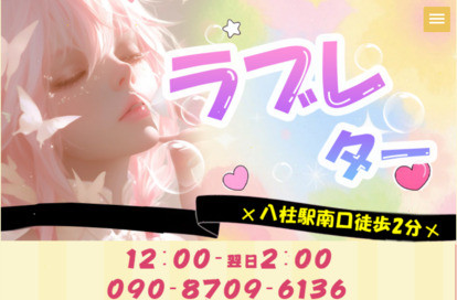 ラブレター オフィシャルサイト