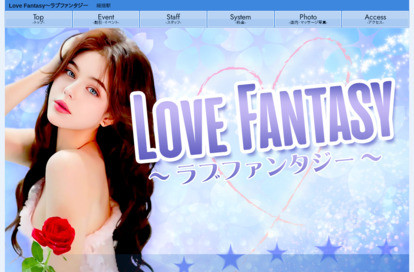 Love Fantasy（ラブファンタジー） オフィシャルサイト