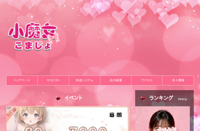 小魔女 オフィシャルサイト