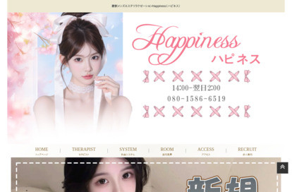 Happiness（ハピネス） オフィシャルサイト