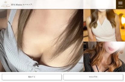 SPA・MANIA（スパマニア） オフィシャルサイト