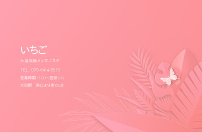 いちご オフィシャルサイト