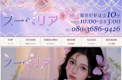 スーペリア オフィシャルサイト