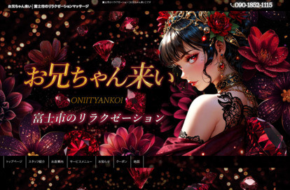 お兄ちゃん来い オフィシャルサイト