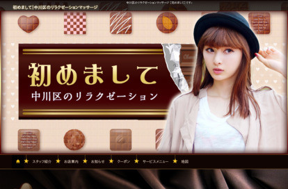 初めまして オフィシャルサイト