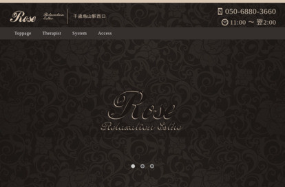 Rose オフィシャルサイト