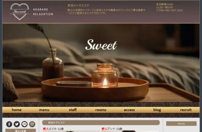 Sweet（スイート） オフィシャルサイト