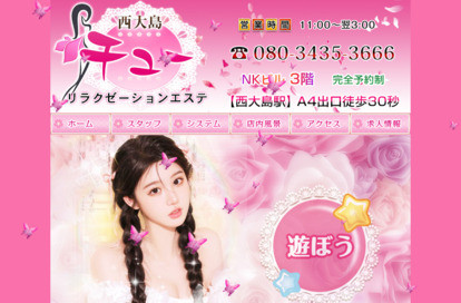 チュー オフィシャルサイト