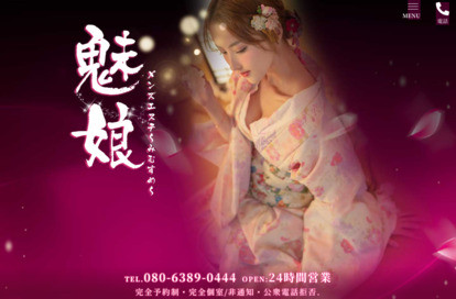 魅娘(みむすめ） オフィシャルサイト