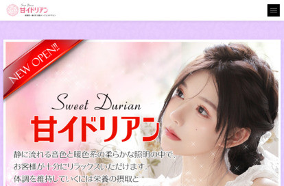 甘いドリアン オフィシャルサイト