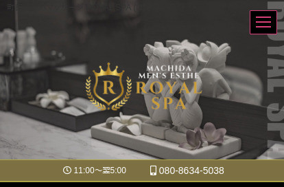 ROYAL SPA オフィシャルサイト