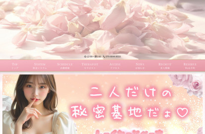 しーくれっとべーす オフィシャルサイト