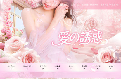 愛の誘惑 オフィシャルサイト