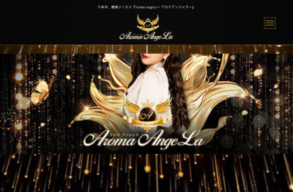 Aroma AngeLa（アロマアンジェラ） オフィシャルサイト