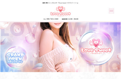 Love Sweet（ラブスイート） オフィシャルサイト