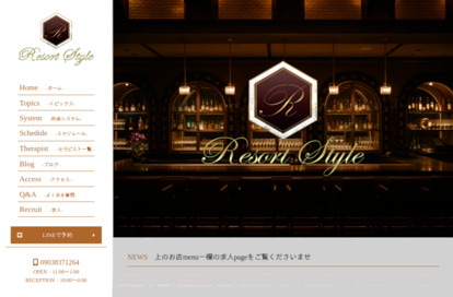 ResortStyle（リゾートスタイル ） オフィシャルサイト