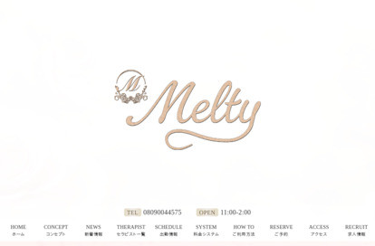Melty（メルティ） オフィシャルサイト