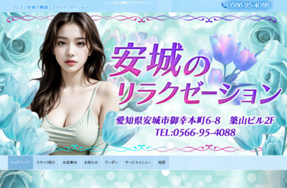 リンス オフィシャルサイト