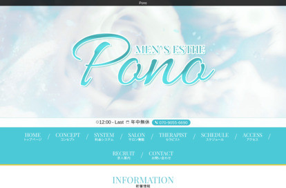 Pono オフィシャルサイト