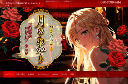 月のあかり オフィシャルサイト