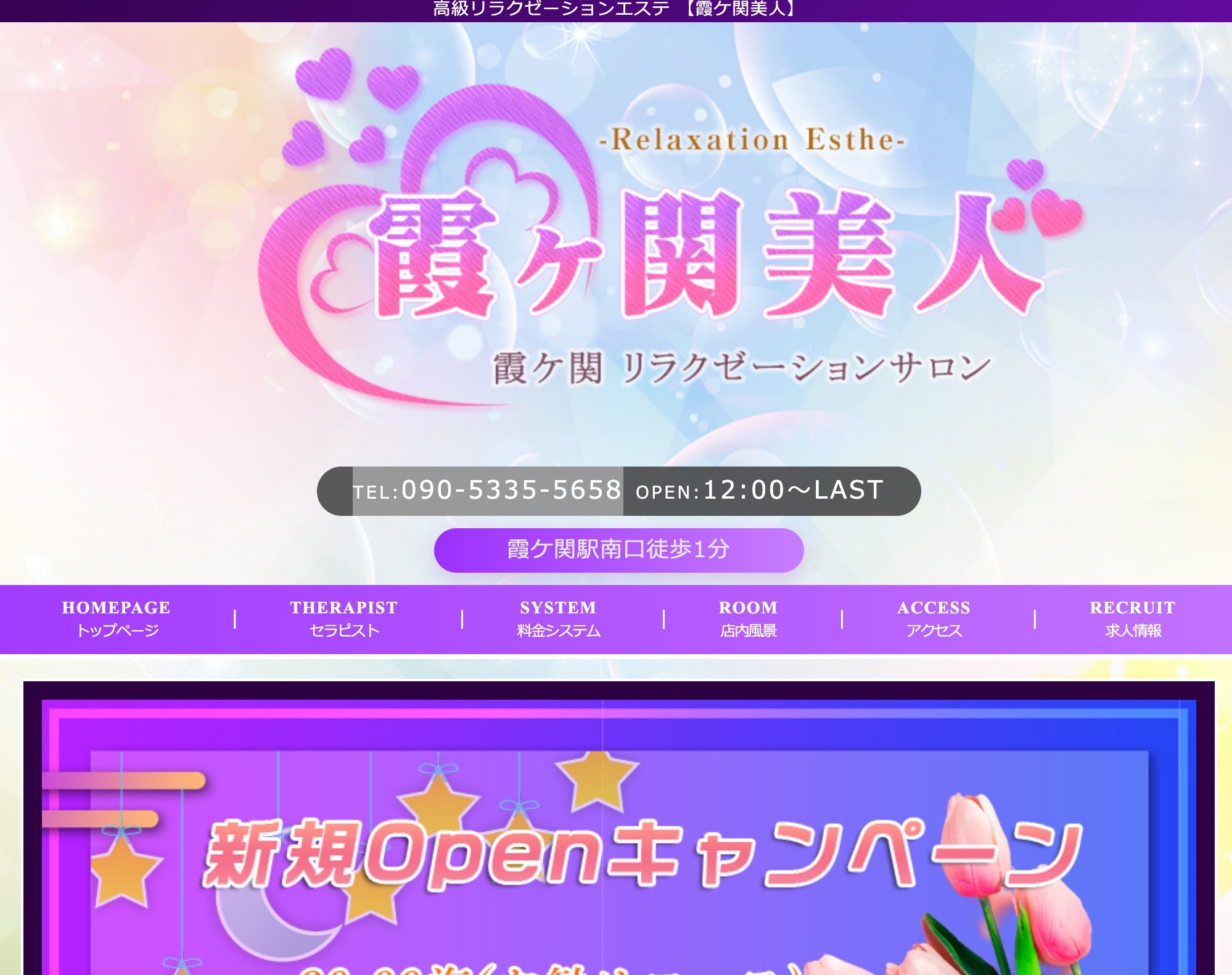 霞ヶ関美人 オフィシャルサイト