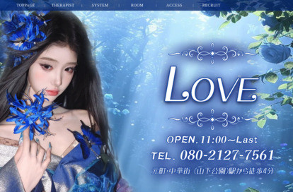 LOVE オフィシャルサイト