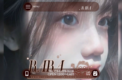 RARA オフィシャルサイト