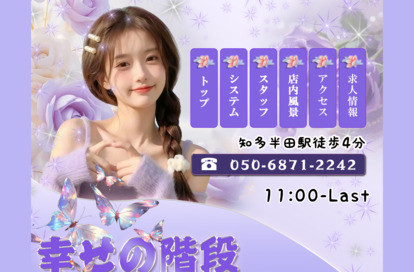 幸せの階段 オフィシャルサイト