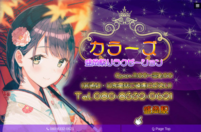 カラーズ オフィシャルサイト