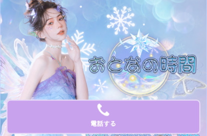 おとなの時間 オフィシャルサイト