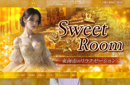 スイートルーム オフィシャルサイト