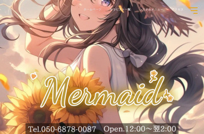 Mermaid オフィシャルサイト