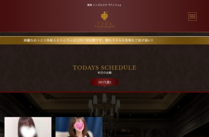 練馬アンジュ オフィシャルサイト