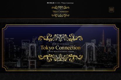 Tokyo connection オフィシャルサイト