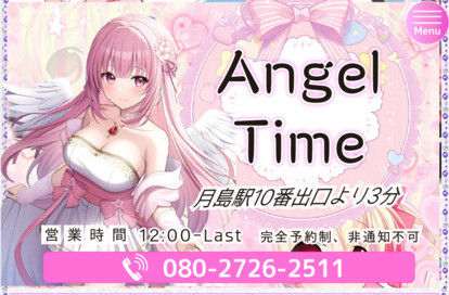 AngelTime オフィシャルサイト