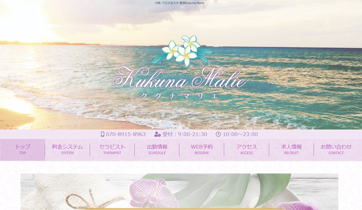 Kukuna Malie（ククナ マリエ） オフィシャルサイト