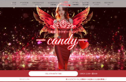 candy オフィシャルサイト