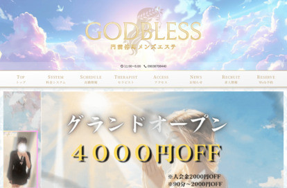 GOD BLESS(ゴッド・ブレス) オフィシャルサイト