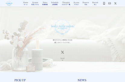 body refle salon 新富町 オフィシャルサイト
