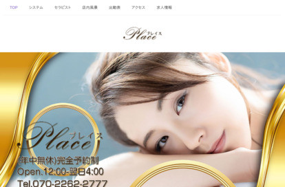 Place （プレイス） オフィシャルサイト