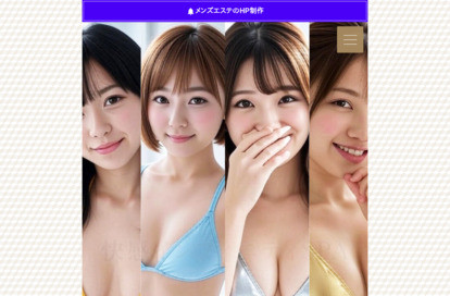 快感インフィニティSPA オフィシャルサイト