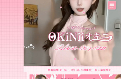 OKiNii(オキニ) オフィシャルサイト