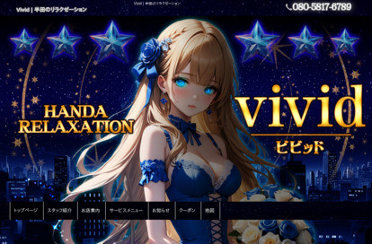 ViVId オフィシャルサイト