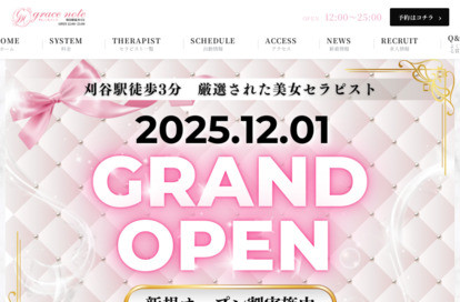 grace note（グレイスノート） オフィシャルサイト