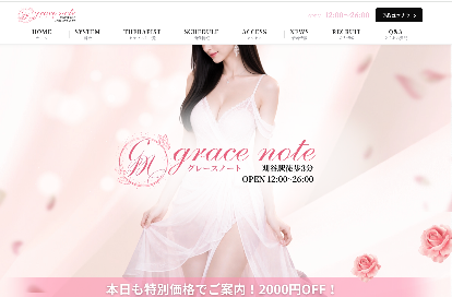 grace note(グレイスノート) オフィシャルサイト