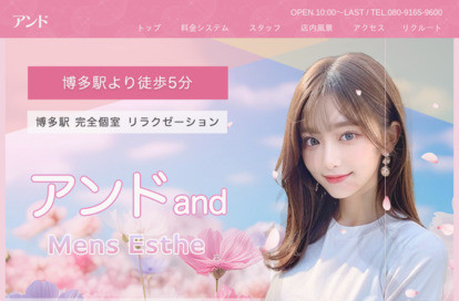 アンド オフィシャルサイト